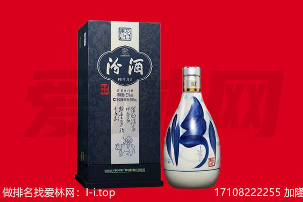 萍乡市上栗回收汾酒.jpg