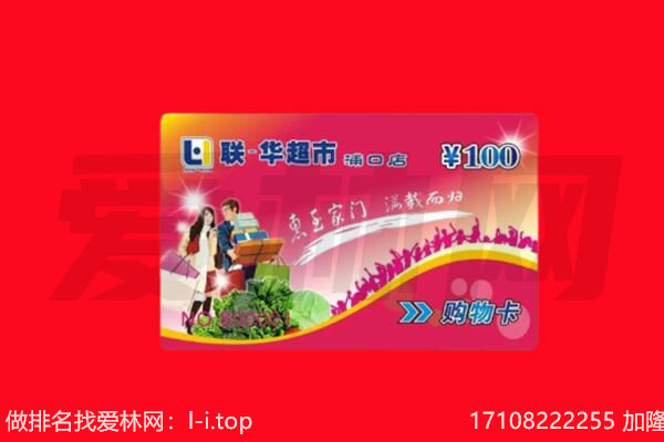萍乡市上栗回收购物卡